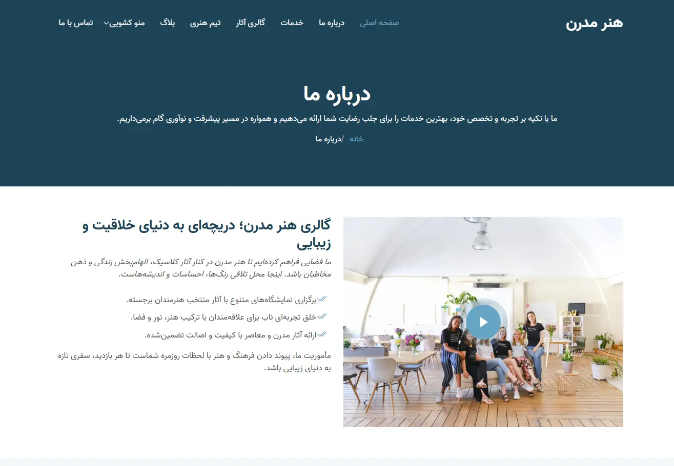 گالری هنر مدرن